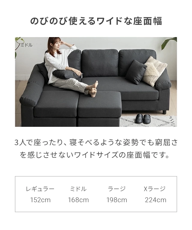 幅202/209/239cm・傷に強いペット対応生地も] レイアウト自由 3人掛け