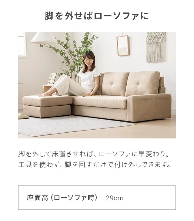 幅183cm・傷に強いペット対応生地も] 3人掛けカウチソファ 組換え可能
