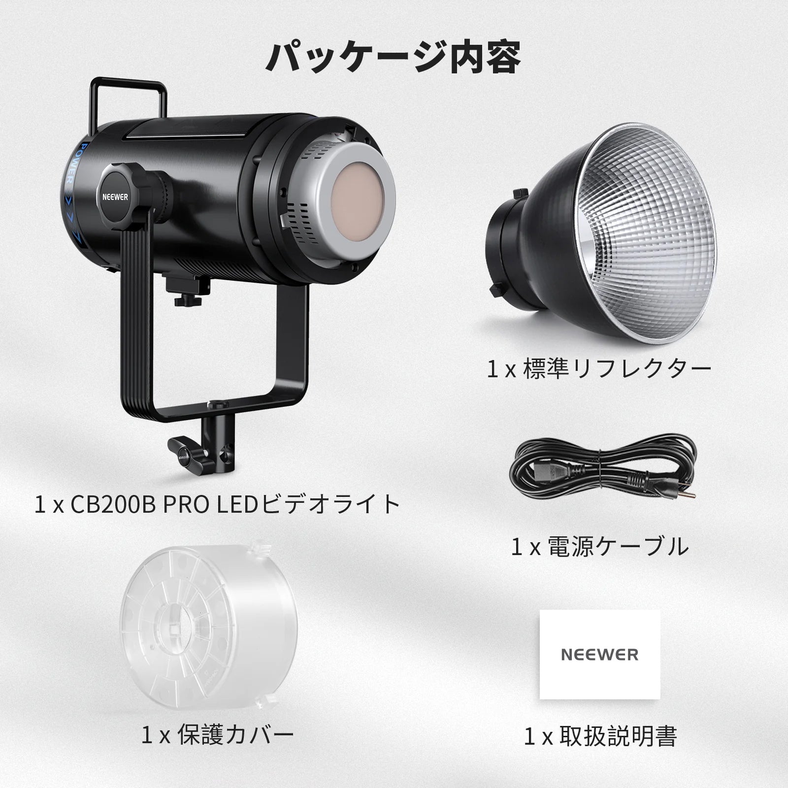 NEEWER CB200B PRO 210W COB LEDビデオライト – NEEWER.JP