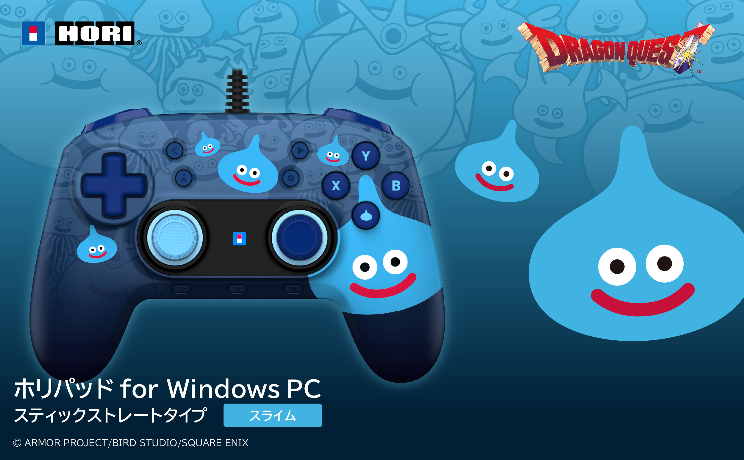 スライム」「はぐれメタル」デザインのPC用コントローラーがHORIから発売