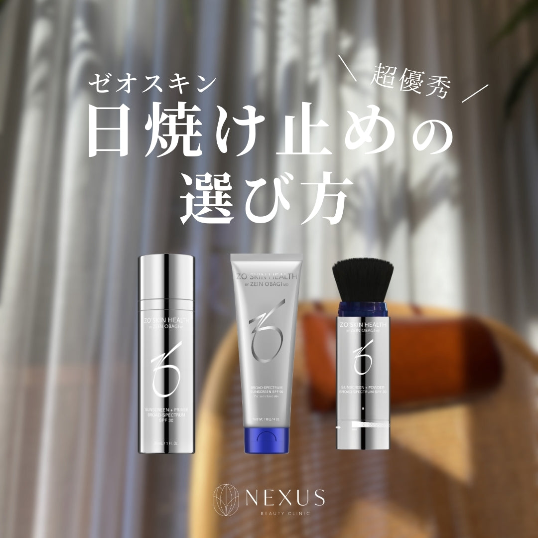 ZO®SKIN HEALTH ゼオスキンヘルス BSサンスクリーンSPF50 | NEXUS