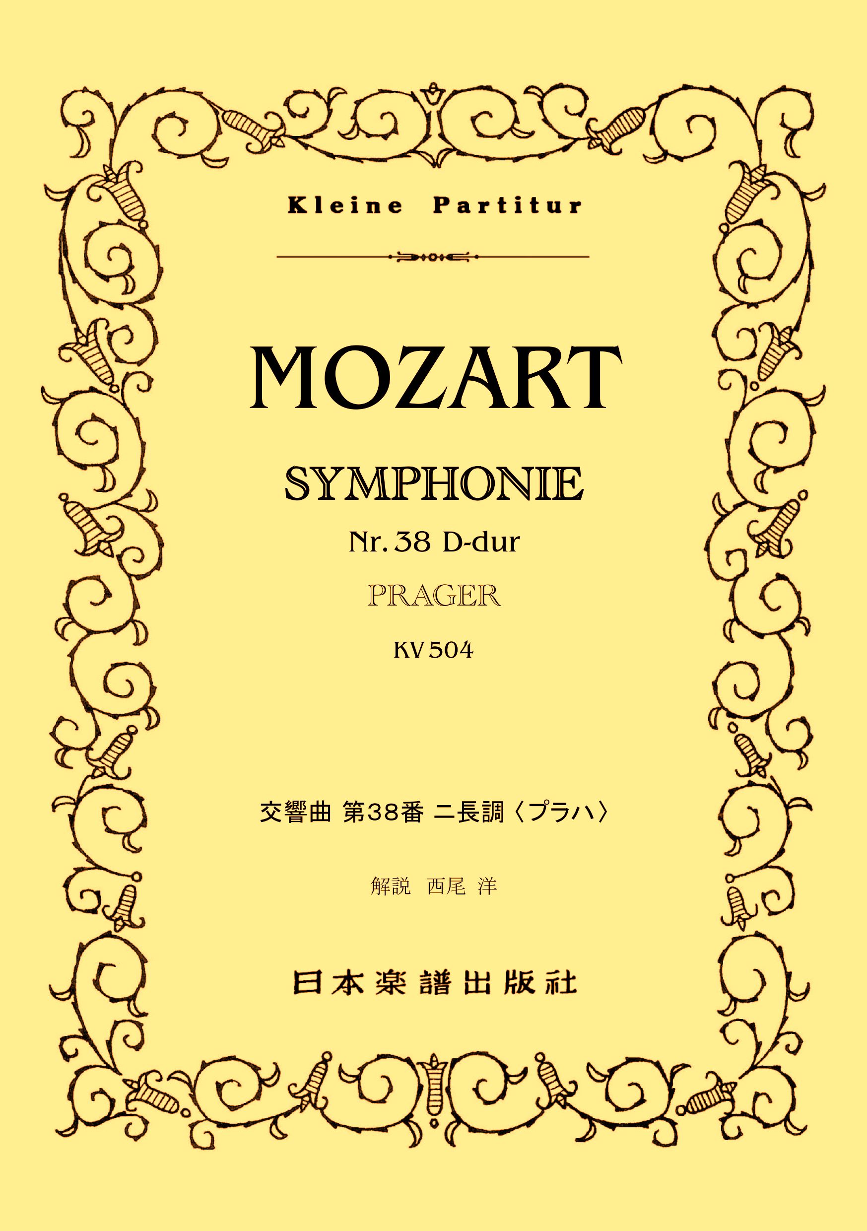 日本楽譜出版社