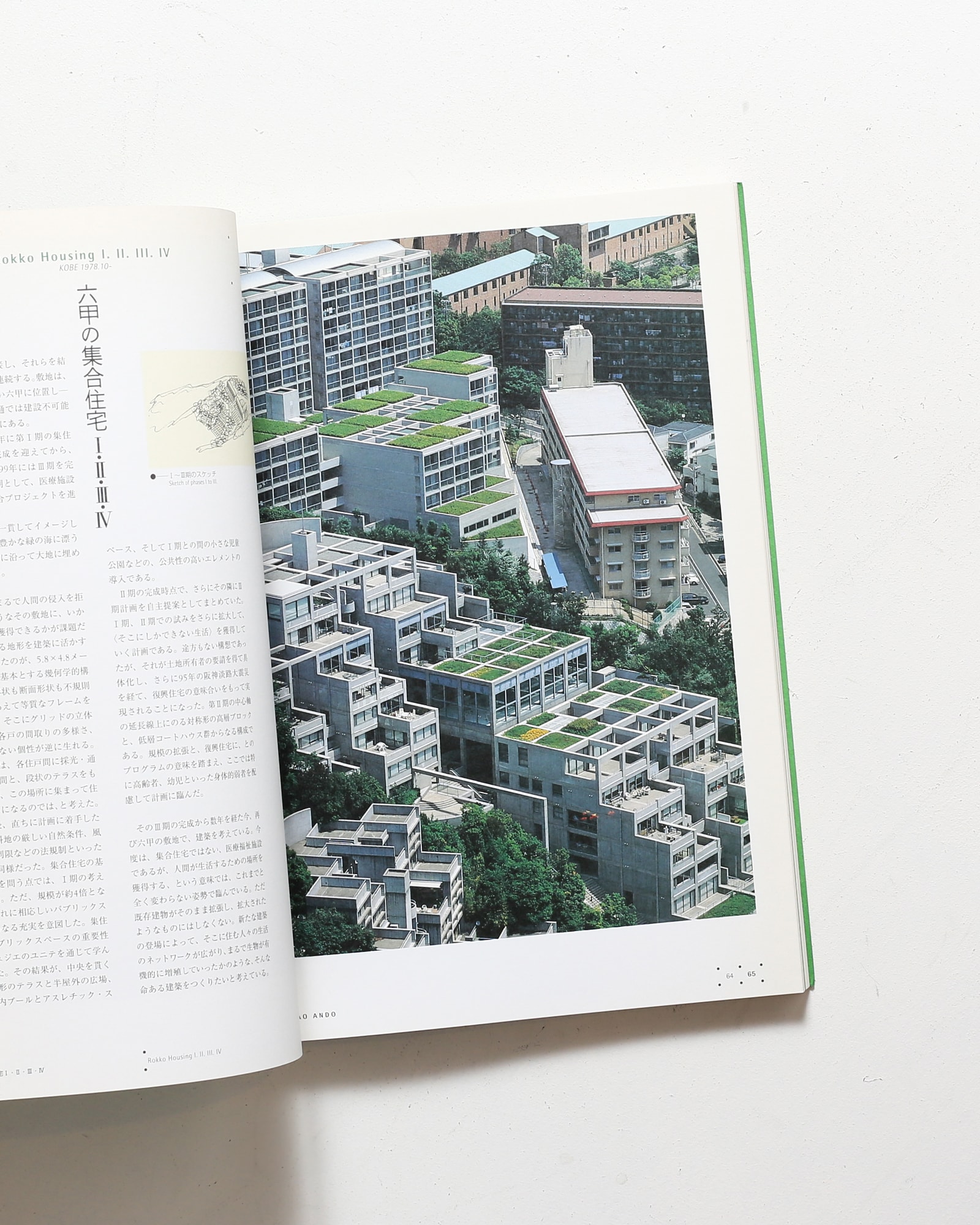 安藤忠雄建築展 2003 再生 環境と建築 | 著者名 | nostos books ノスト