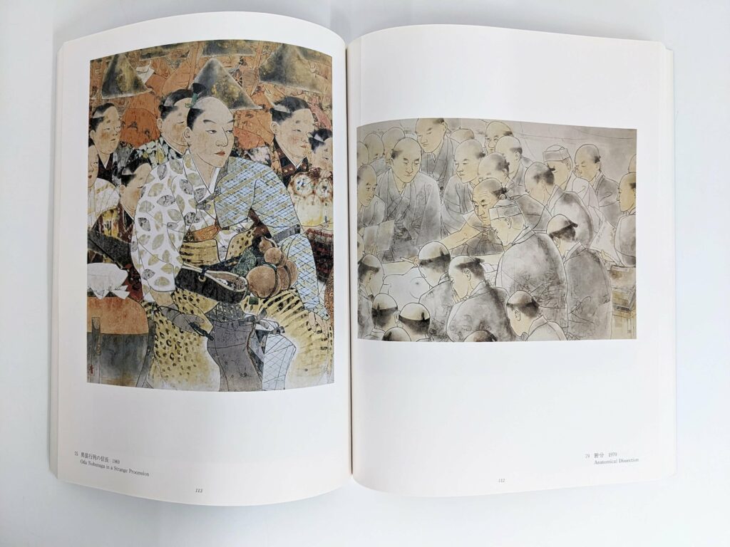 図録 特別展 前田青邨 その人と芸術 | スタッフブログ | 古本買取