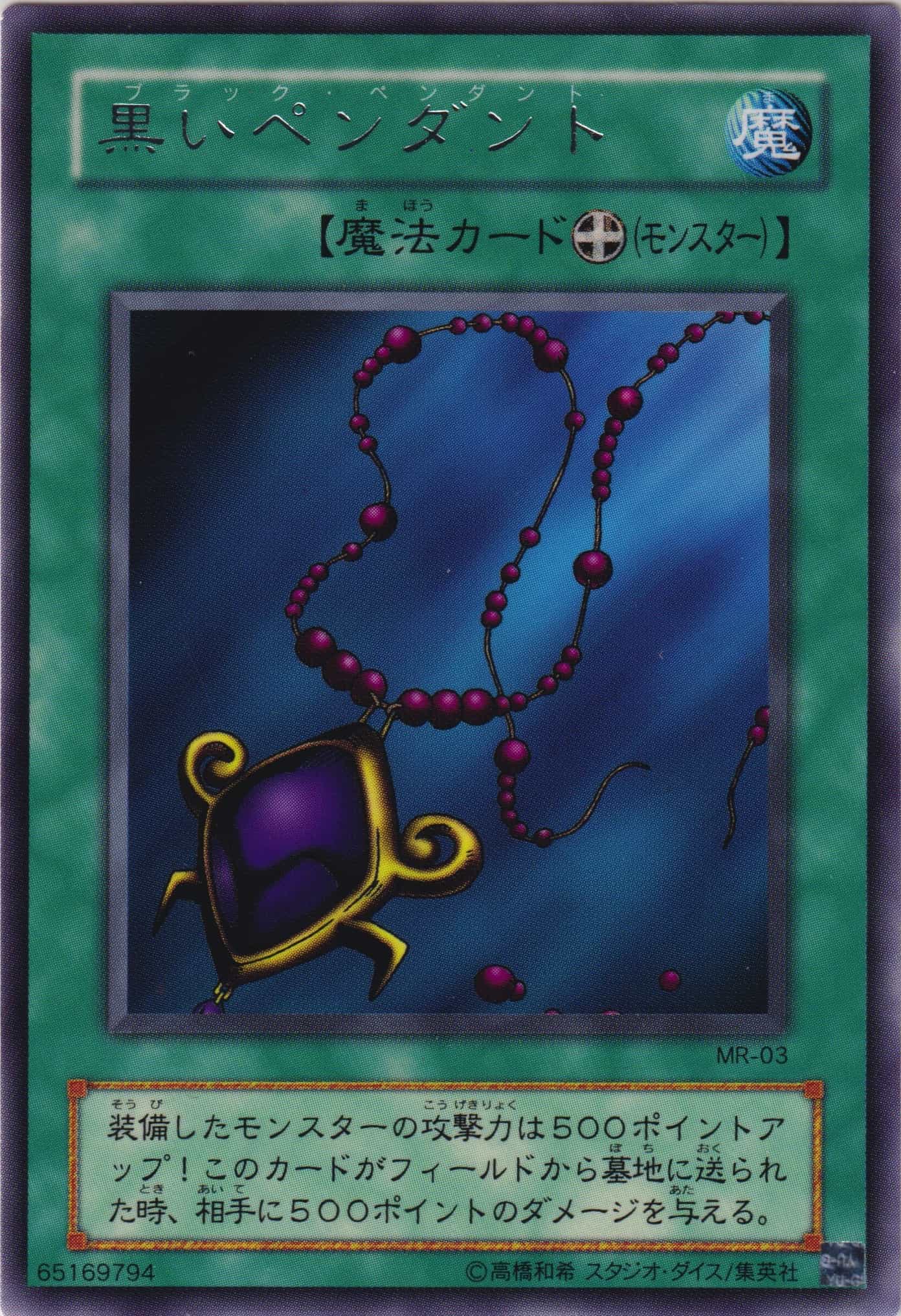 Magic Ruler – 魔法の支配者 – | 遊戯王OCGカードのページ