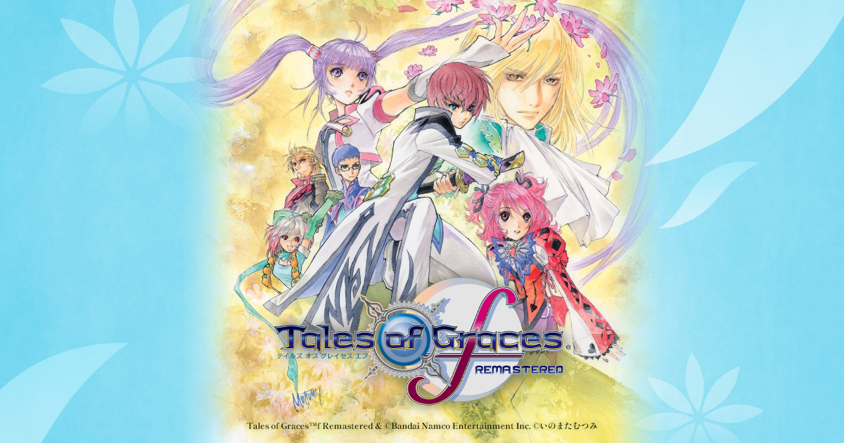 テイルズ オブ グレイセス エフ リマスター | バンダイナムコ