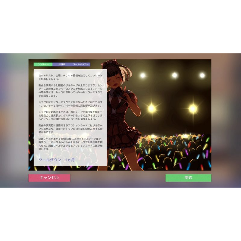 アイドルマネージャー アニメイト限定版 ニンテンドースイッチ switch