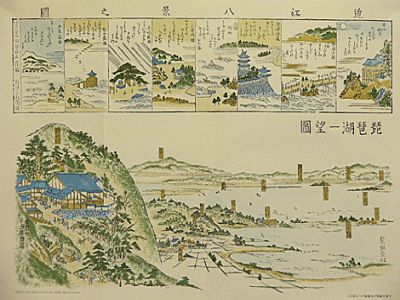 近江八景琵琶湖一望図9-15 - こちずライブラリ