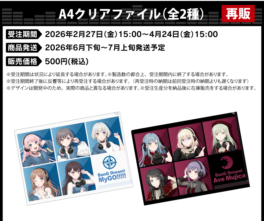 ONKYO DIRECT｜ワイヤレスヘッドホン ANIMA AOW03「BanG Dream