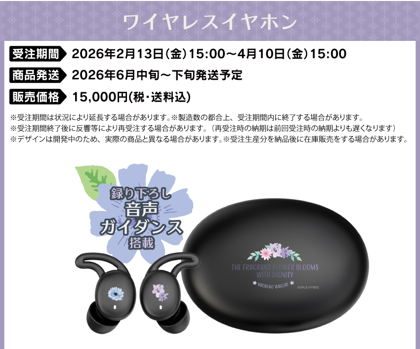 ONKYO DIRECT｜ワイヤレスイヤホン CP-TWS01C「薫る花は凛と咲く