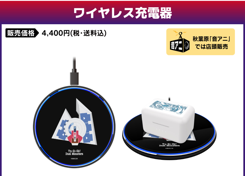 ONKYO DIRECT｜ワイヤレスイヤホン CP-TWS01E「遊☆戯☆王デュエル