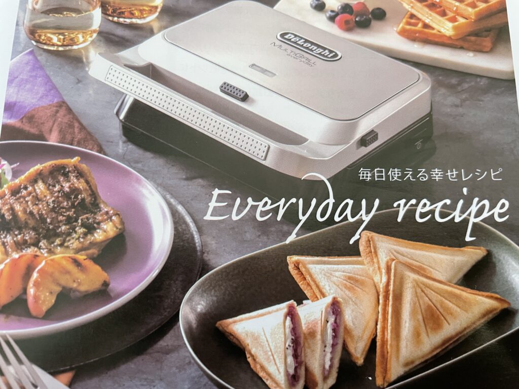 デロンギ】ホットサンドメーカーでできる料理紹介(グリルチキン編