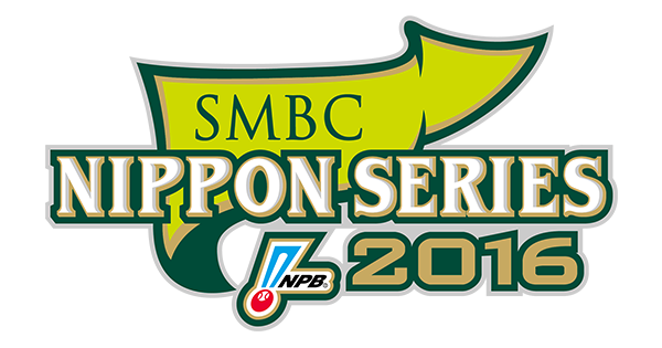 SMBC日本シリーズ2016 | NPB.jp 日本野球機構
