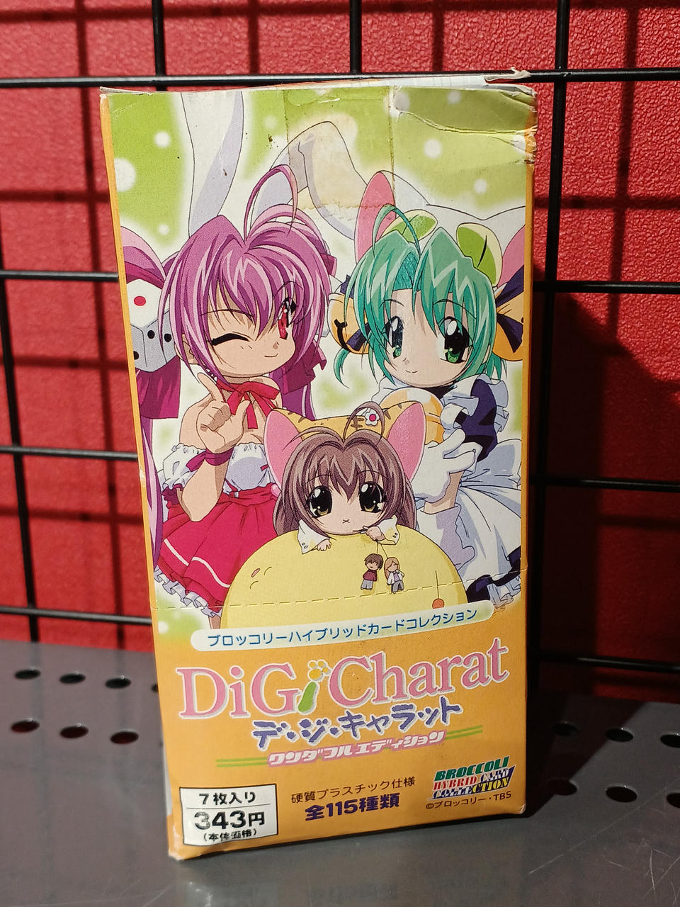 ブロッコリー|デ・ジ・キャラット|【ハードオフ公式通販】オフモール