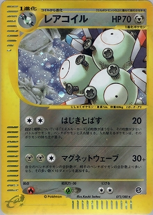 コイル | ポケモンカードe 拡張パック第2弾 地図にない町(072/092)