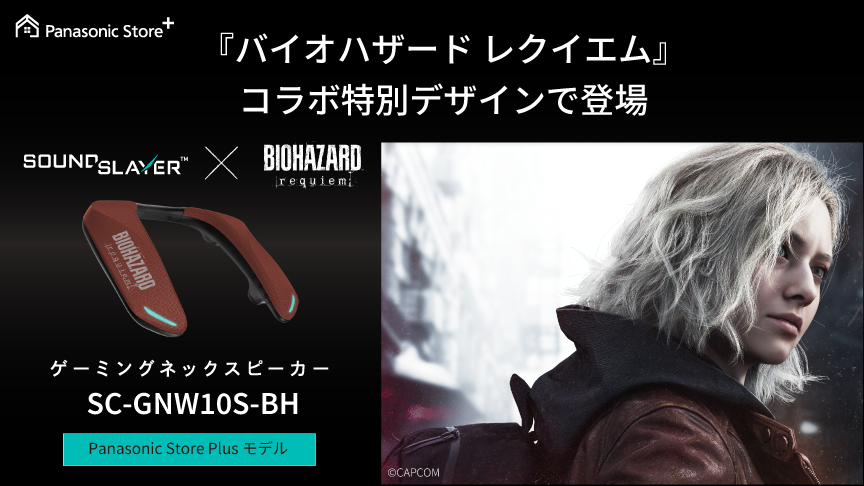 購入 ネックスピーカーシステム SC-GNW30 | ゲーミングネック