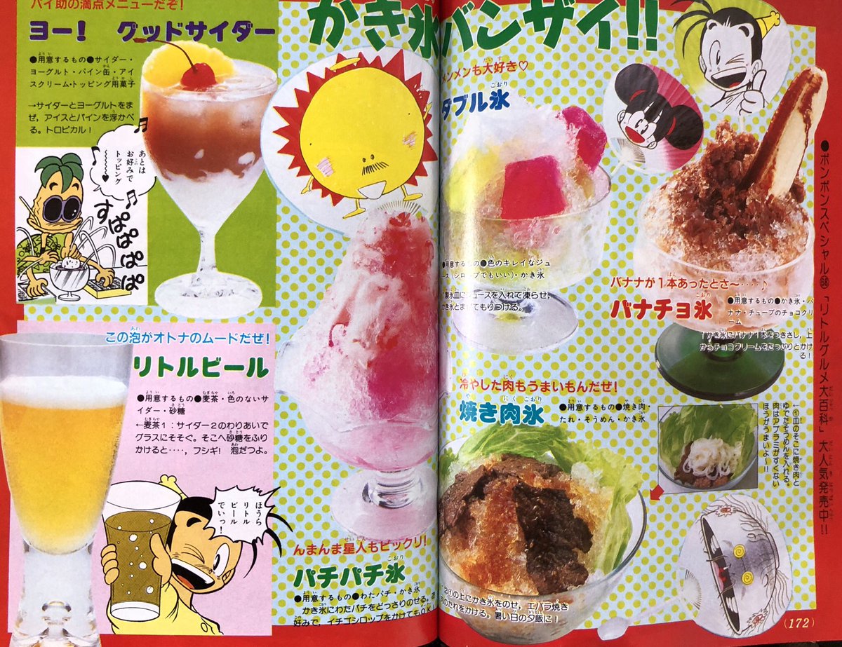 OH!MYコンブ リトルグルメ大百科 希少！！】 Oh!Myコンブリトルグルメ