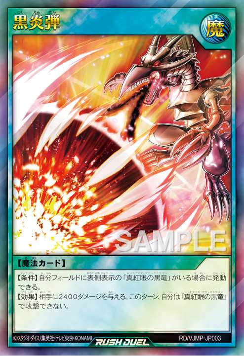 ✨お知らせ✨ 本日5/21(木)発売の「Vジャンプ7月特大号」の応募者全員