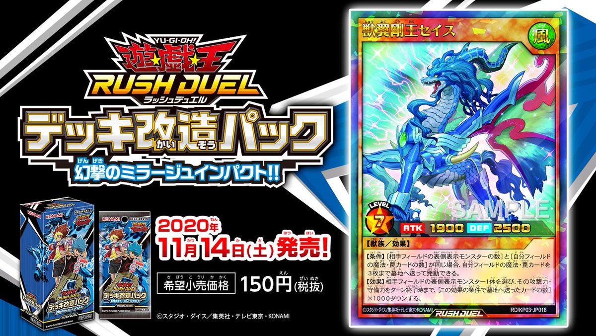 ✨カード紹介✨ 11月14日(土)発売🤩‼️ 【デッキ改造パック 幻撃の