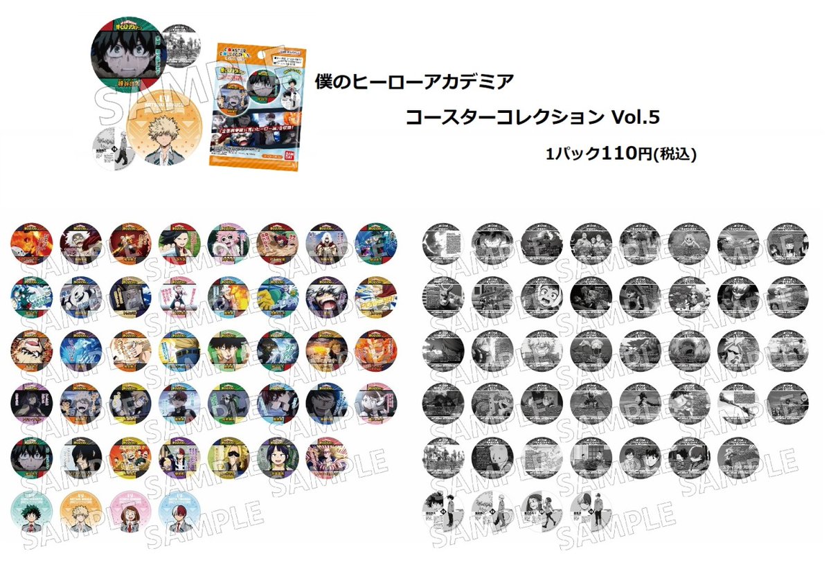 グッズ入荷情報】 「僕のヒーローアカデミア コースターコレクション