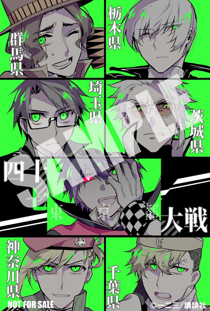 書籍入荷情報】 「#四十七大戦 ⑨巻＆⑩巻」入荷致しましたセキ