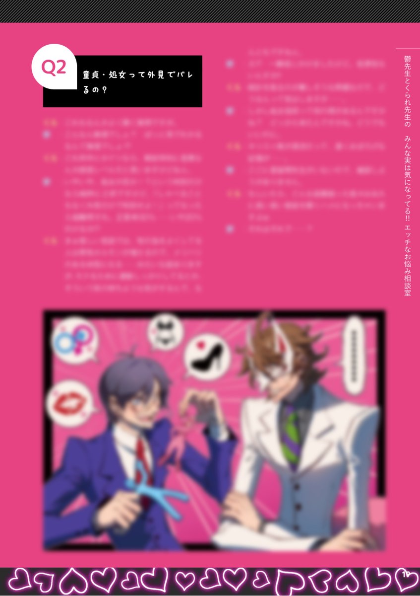 我々マガジン委員会 (@wrwr_magazine) / Posts / X