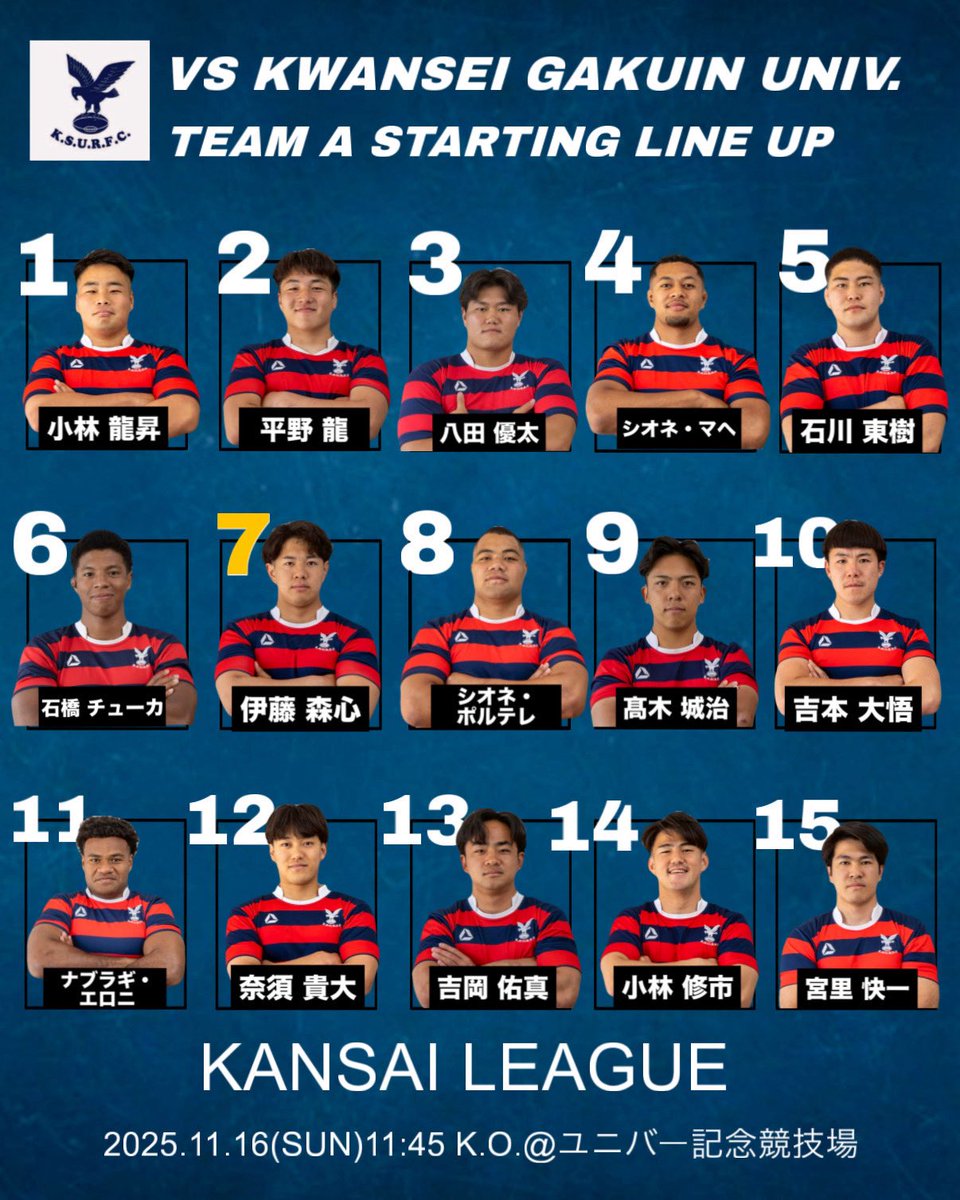 試合のお知らせ】 『2025年度ムロオ関西大学ラグビーAリーグ』 第6節