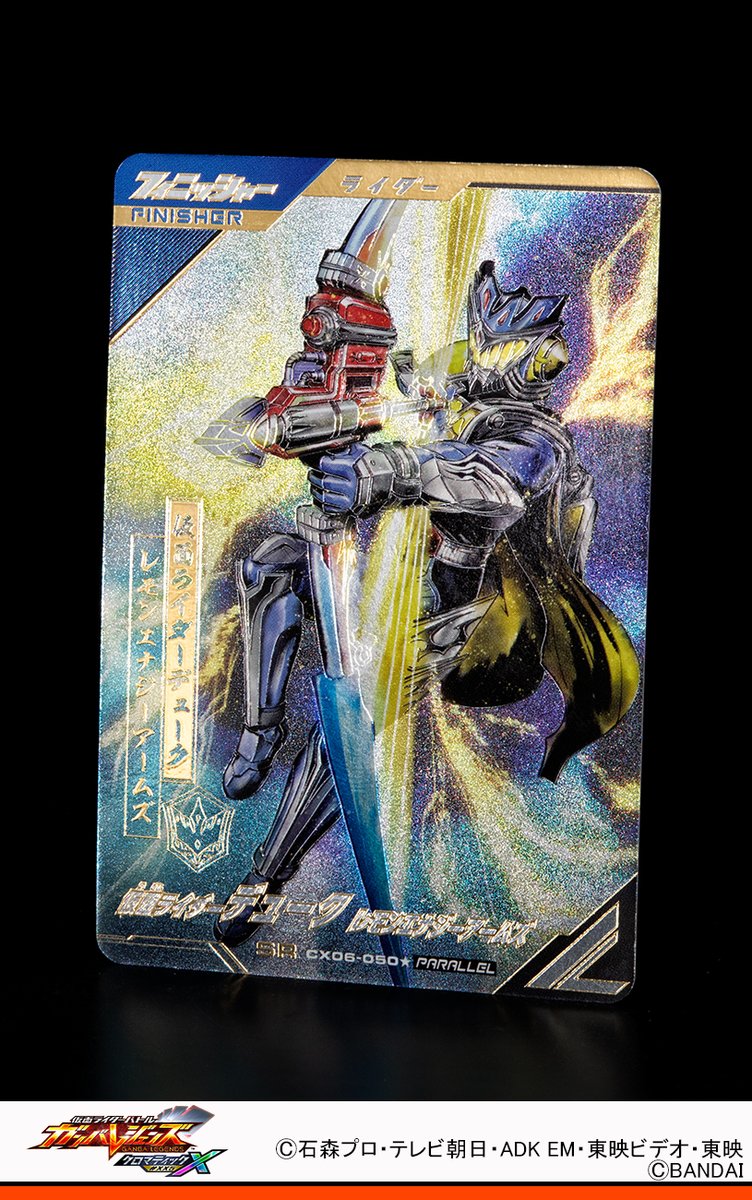 ガンバレジェンズ ニュース クロマティックX6弾のパラレルカードを