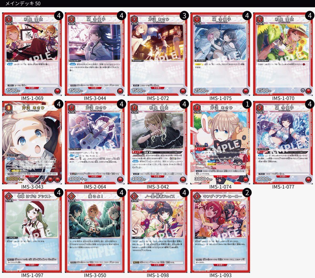 新弾デッキ紹介】 タイトル：アイドルマスター シャイニーカラーズ 色