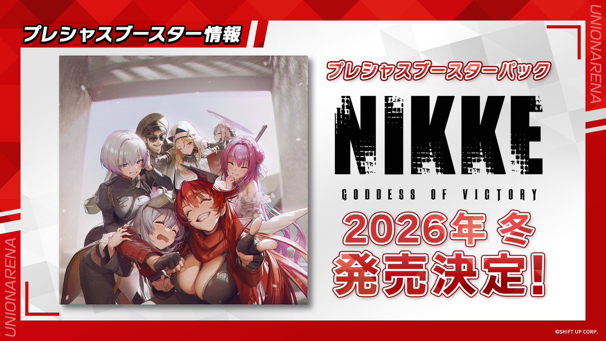 🐰 #ユニアリアップ 2.5周年SP 最新情報⑮ 🐰 ──+──+─+─+──+