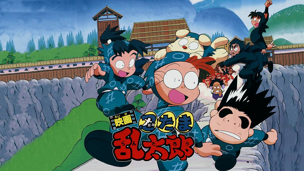 忍たま乱太郎』アニメ映画2作品と実写映画がPrime Videoにて7月11日