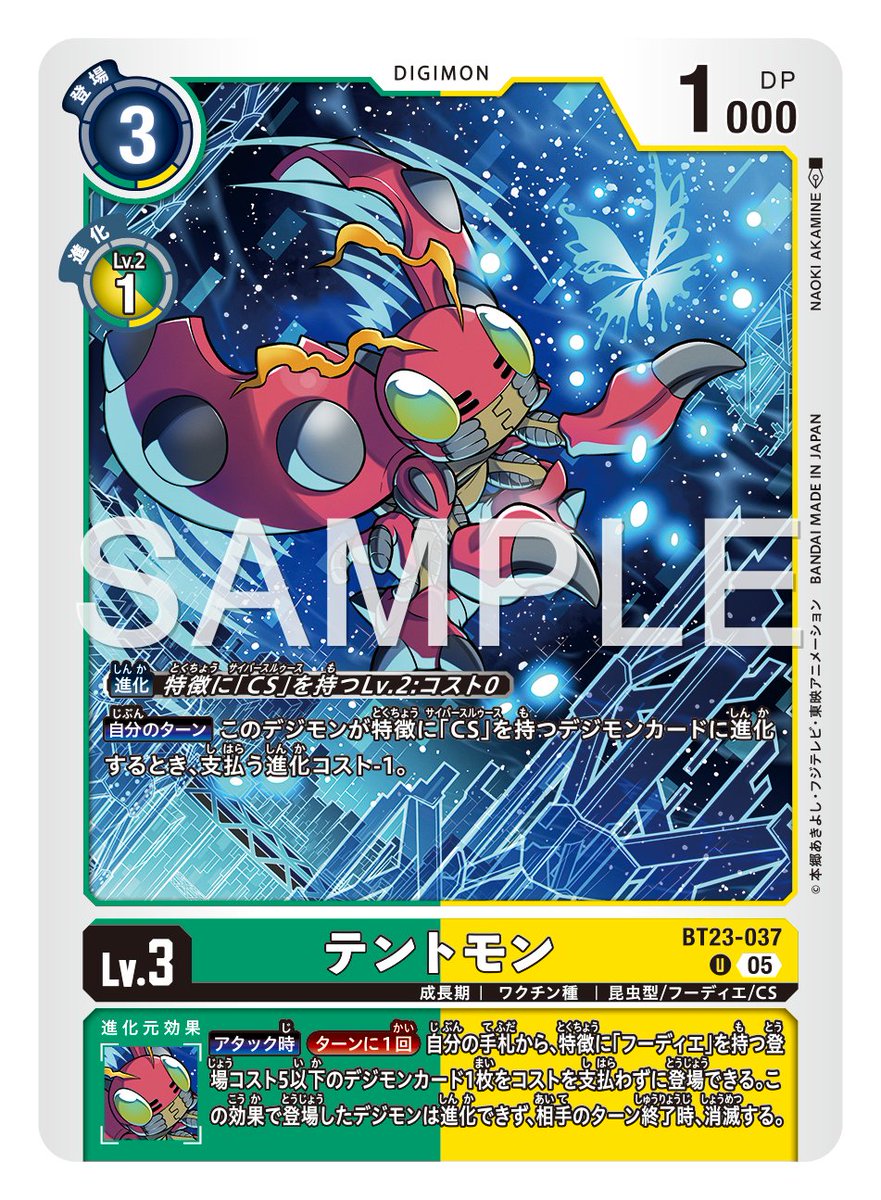 ☆カード紹介☆ 『ブースタ－パック HACKERS' SLUMBER【BT-23】』の