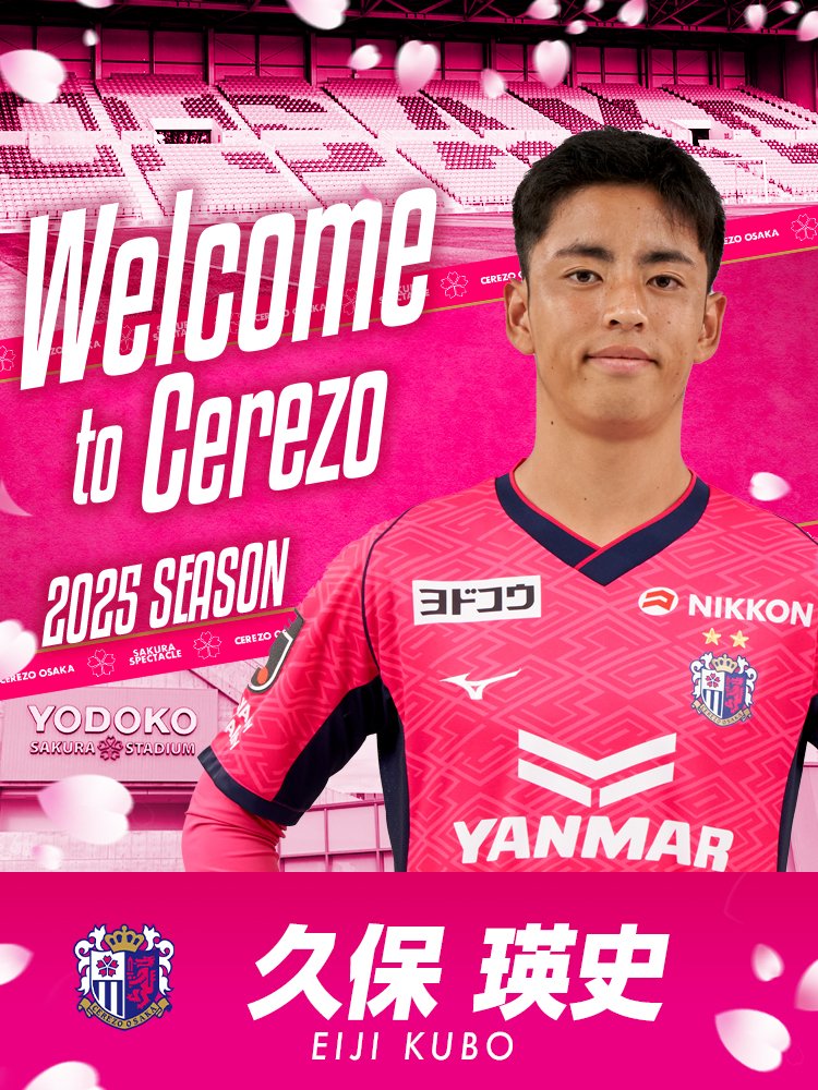 久保瑛史 選手 新加入🌸 ＼ 🗣 「一日でも早くセレッソ大阪の一員