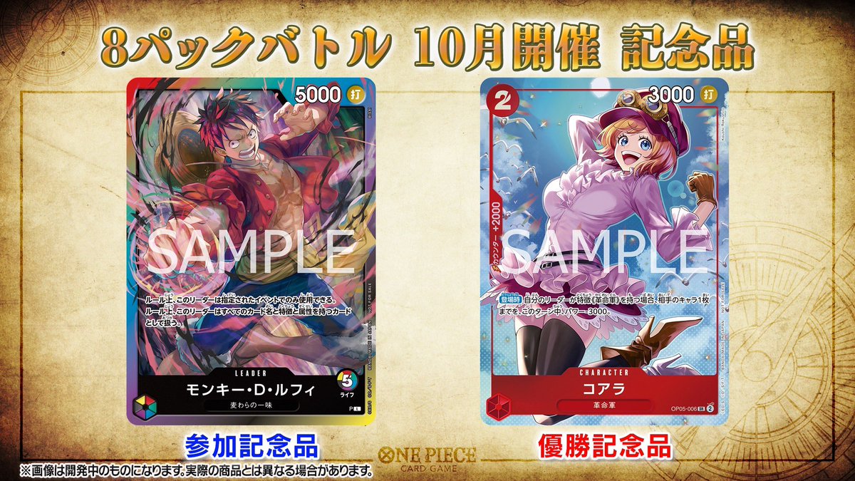 ◤ フェスタ 最新情報⑥ ◢ 全国の公認店にて開催の『8パックバトル