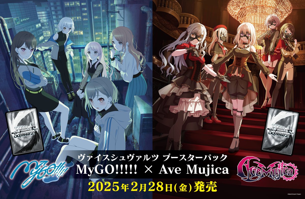 ヴァイスシュヴァルツ BanG Dream! 日常の迷子たち PR+ ヴァイス