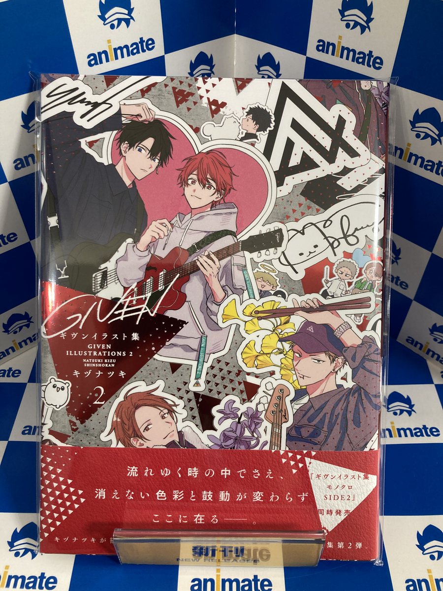 書籍情報】 ✨本日入荷！✨ 『ギヴンイラスト集2』 『ギヴンイラスト集
