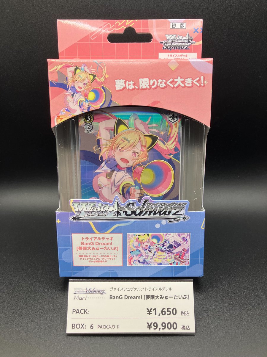 ヴァイスマート 本日も開店しております!! 明日は、#ヴァイス