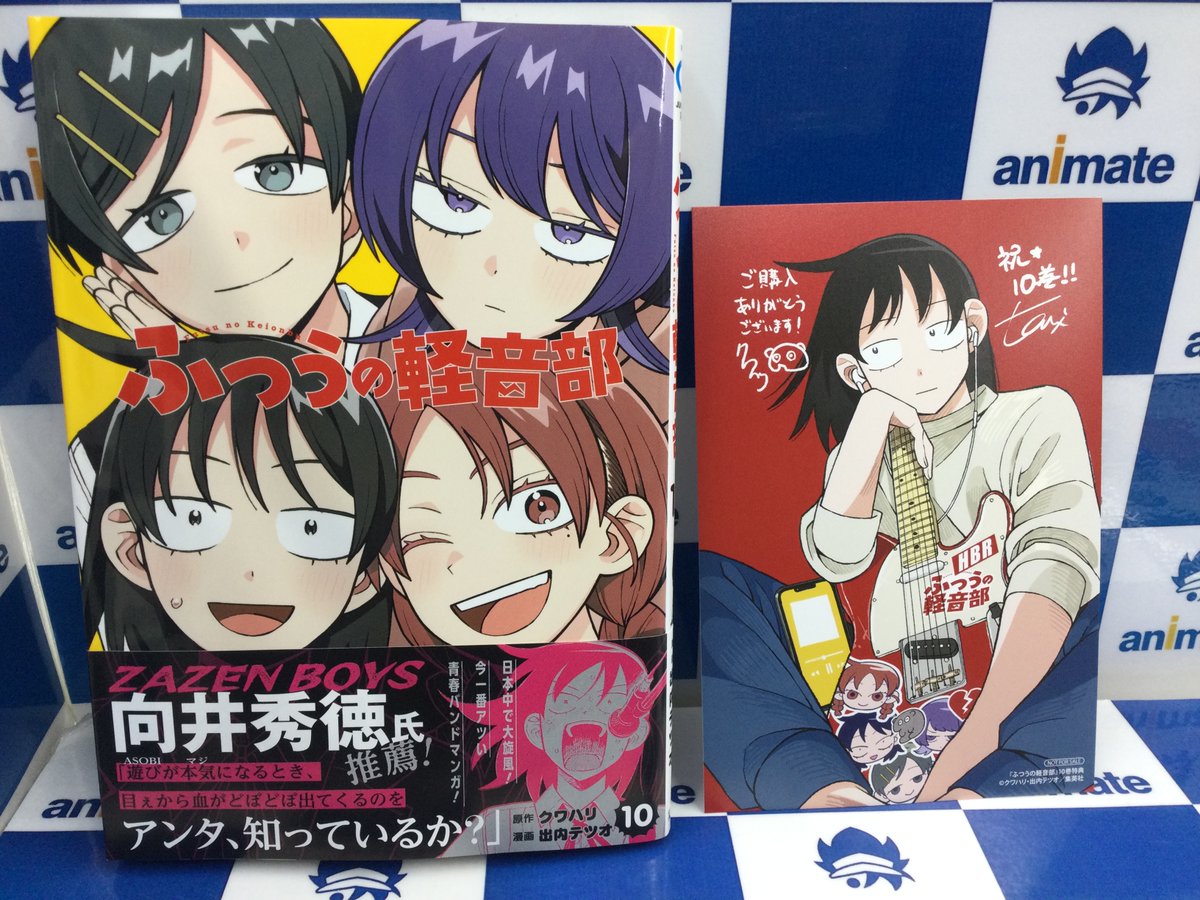 📚2F新刊情報④📚】 『ひまてん!(8)』 アニメイト特典：イラスト