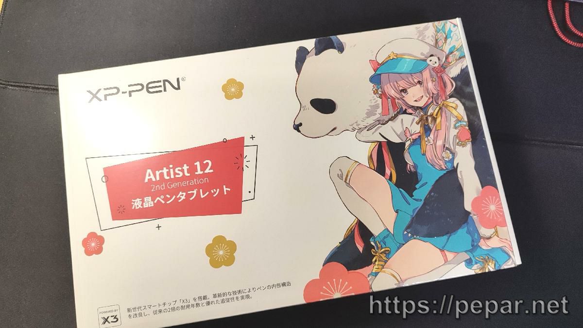 レビュー】液タブのXP-Pen Artist12セカンドを買ってみた！ | ペパる