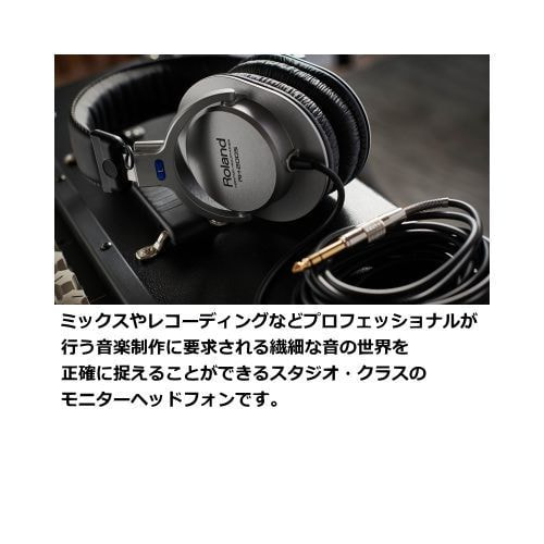ローランド ヘッドホン RH-200