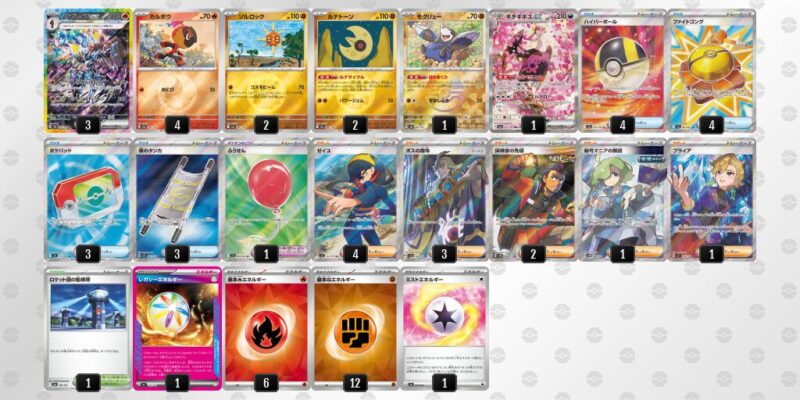 ポケカ【ソウブレイズex】環境デッキレシピまとめ | ポケカブック