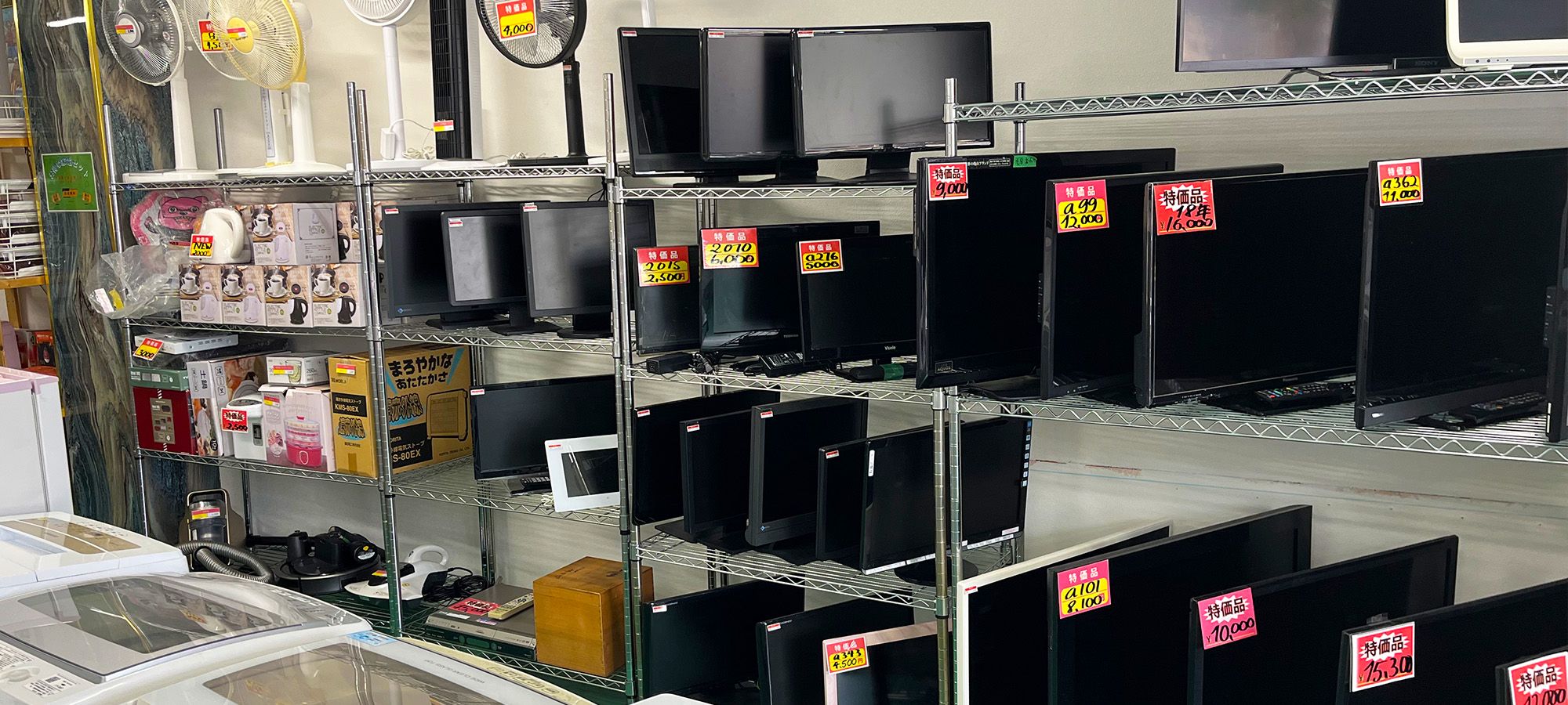 リサイクルショップエコマックス｜大阪・大国町の激安リサイクルショップ