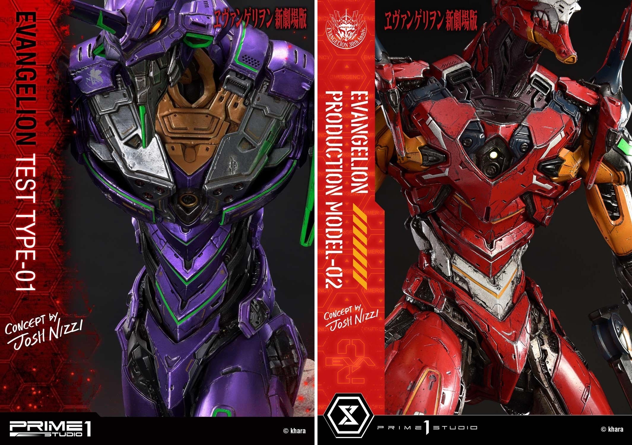 ヱヴァンゲリヲン新劇場版』から、「2号機」をアーティストコラボ