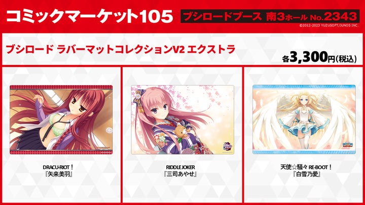 ヴァイスシュヴァルツ派生の新作キャラクターカードゲーム「ヴァイス