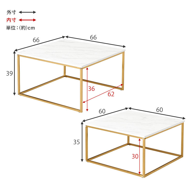 大理石調＆ゴールドフレーム ネストテーブル [幅66-126] RicoRico