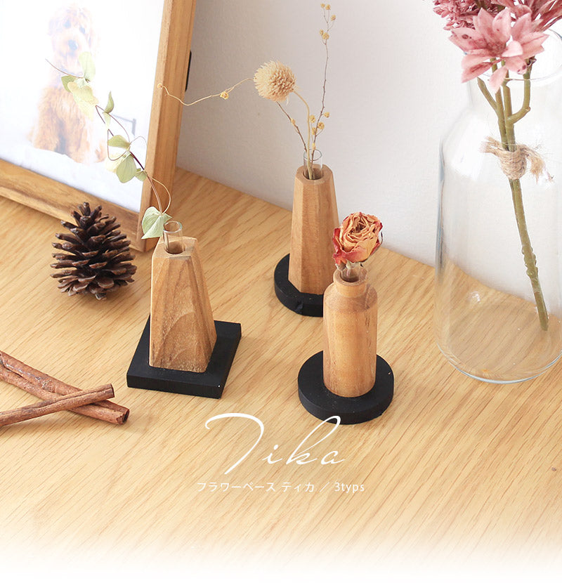 花瓶 フラワーベース ティカ – 【公式】rugoo CARPET & HOME（ラグー