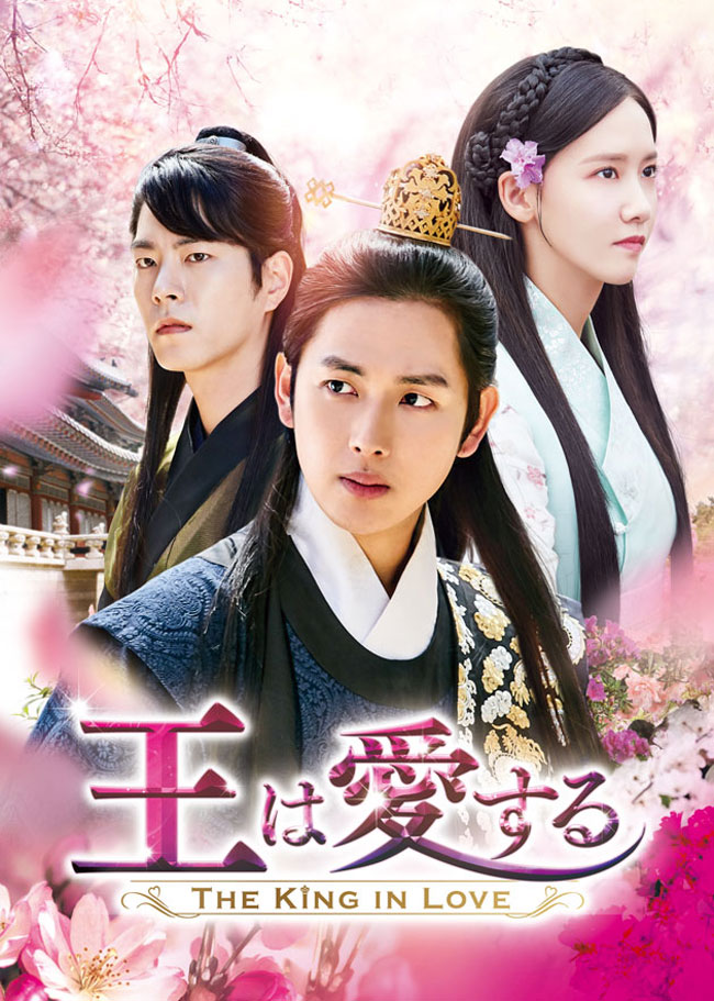 韓国ドラマ「韓国ドラマ「王は愛する」」｜ドラマ｜TOKYO MX