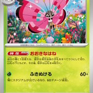 メガスターミー、『ポケカ』へ参戦！新パック「ムニキスゼロ」収録の新