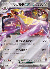 状態A】ギルガルドEX(179/171) [XY] の通販・買取価格（ポケモンカード）