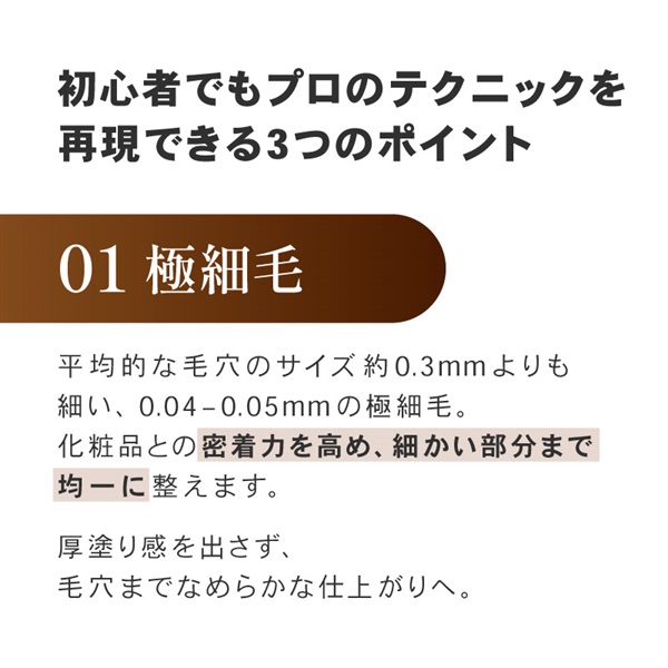 パウダーブラシ｜素肌を主役に。KohGenDo